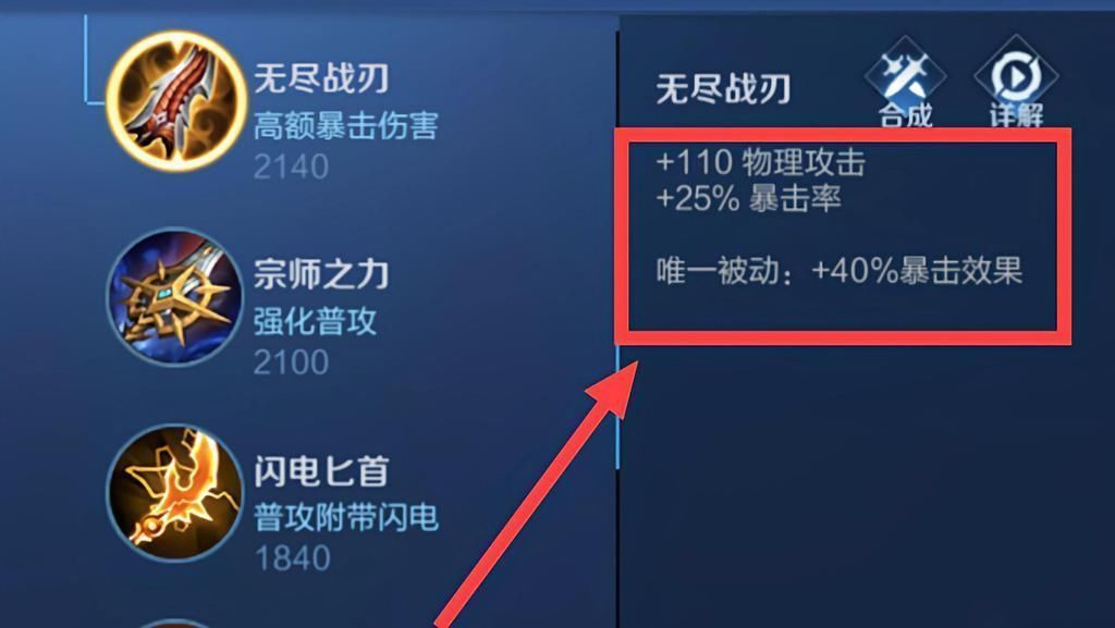 破军|射手英雄纷纷放弃破军，采用双无尽战刃的打法，到底有什么优势？