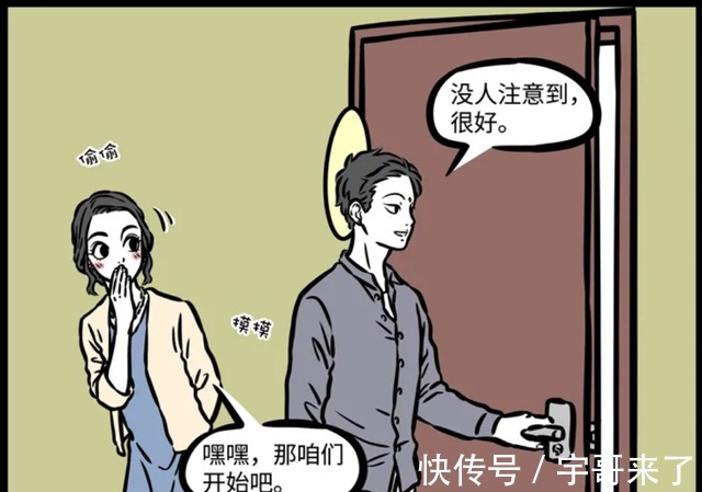 爆笑漫画|非人哉：铁扇公主不为人知的秘密曝光！她和大士密会竟是因为这个