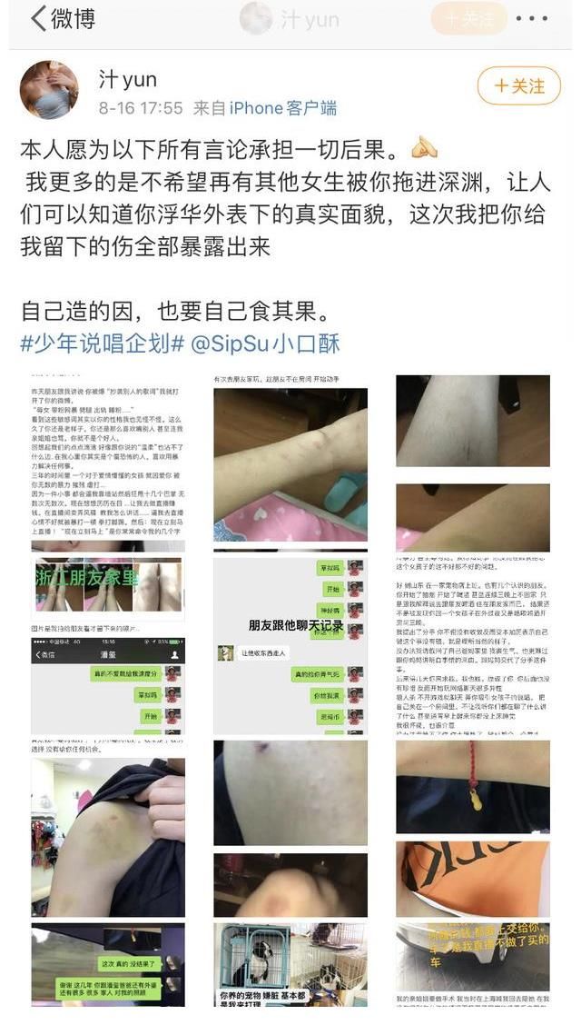 小口酥|《说唱企划》节目不火，选手却接连整活，爆抄袭又被前女友锤家暴
