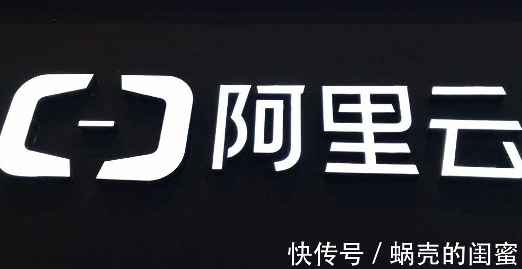 互联网公司|阿里云传来坏消息，未经用户许可泄露信息，滴滴事件重演？