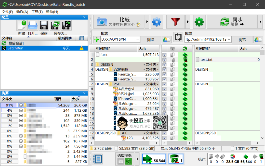 数据无价!7 款文件同步备份软件推荐-2