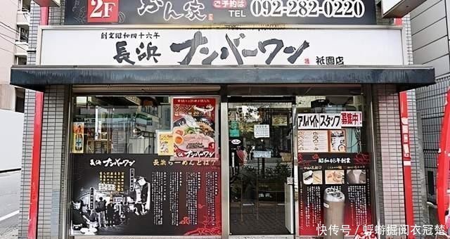 福冈|舌尖上的日本:福冈豚骨博多拉面「长浜ナンバーワン」