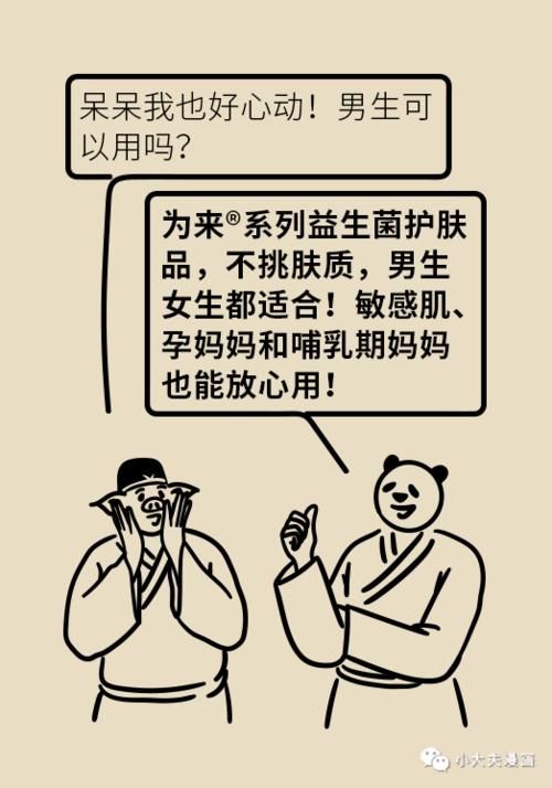 皮肤表面酸碱度居然这么重要！好皮肤需要「科学喂养」！