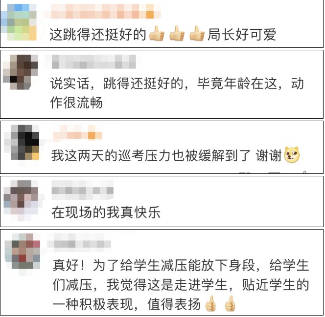 为高三学生表演霹雳舞减压，这个教育局局长有点飒