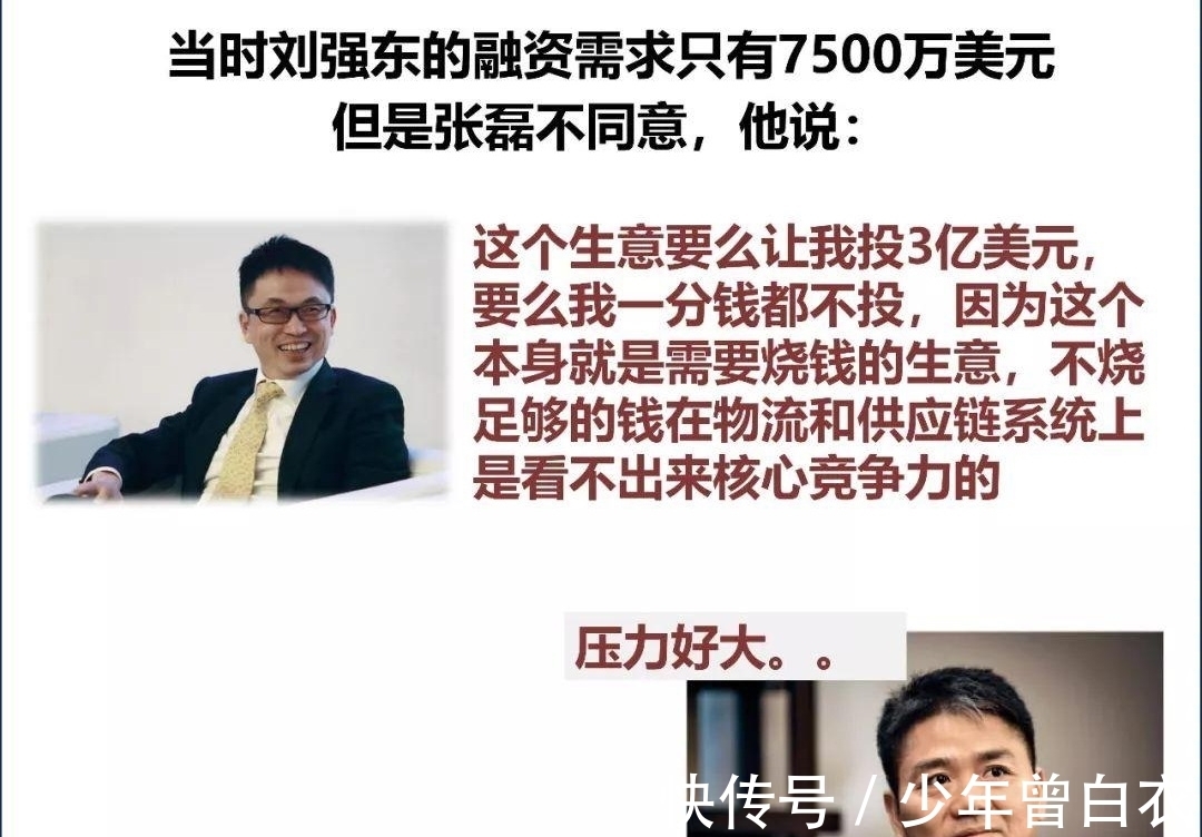 孩子|刘强东和员工聚会,一老员工说:很多家长都害怕孩子在京东工作