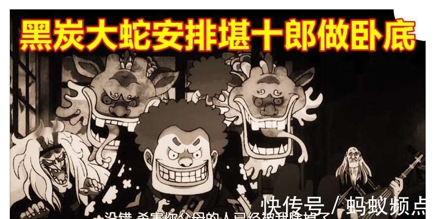凯多|海贼王976集,尾田公布新超人系果实模样,他是凯多的优秀卧底