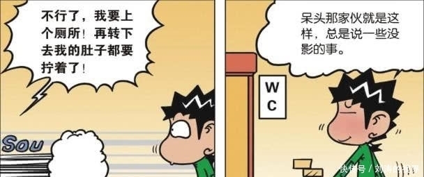 校园|爆笑校园:呆头厕所实力表演“水遁螺旋丸”盲人老司机带你飞!