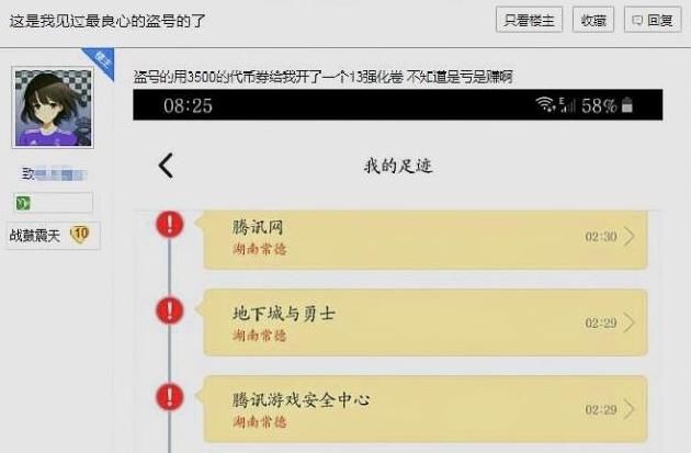 账号|DNF玩家账号被盗，看到这个一级角色名字后，却直呼盗号者良心