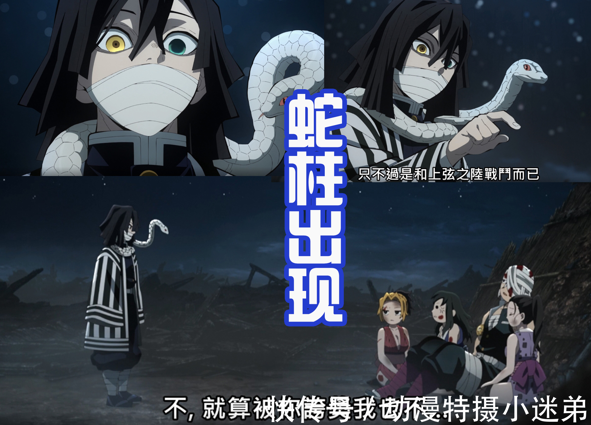 伊之助|《鬼灭之刃》游郭篇结局,音柱退休,祢豆子解锁新能力,拯救众人