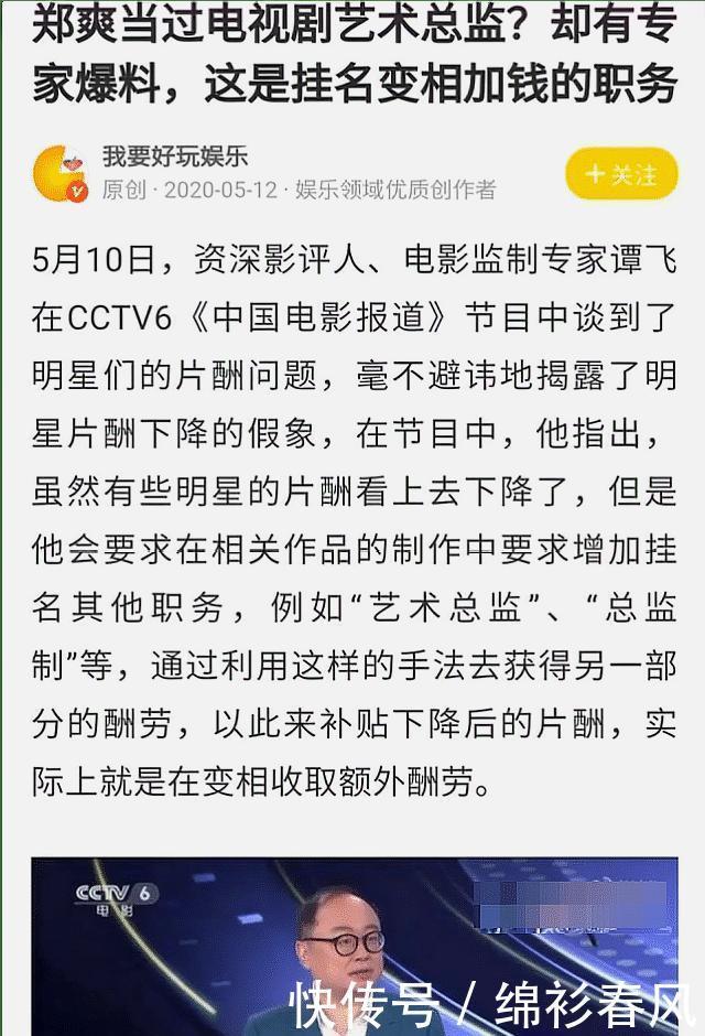 退圈也不放过,郑爽又被爆两个猛料:建议验