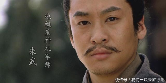 卢俊义|朱武的谋略,真的比吴用更牛你看看史进怎么死的