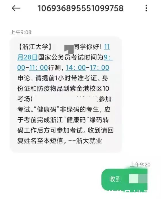 紫金港|今日和风暖阳、平顺静好！滞留浙大紫金港校区的外校区学生和教职工有序离开