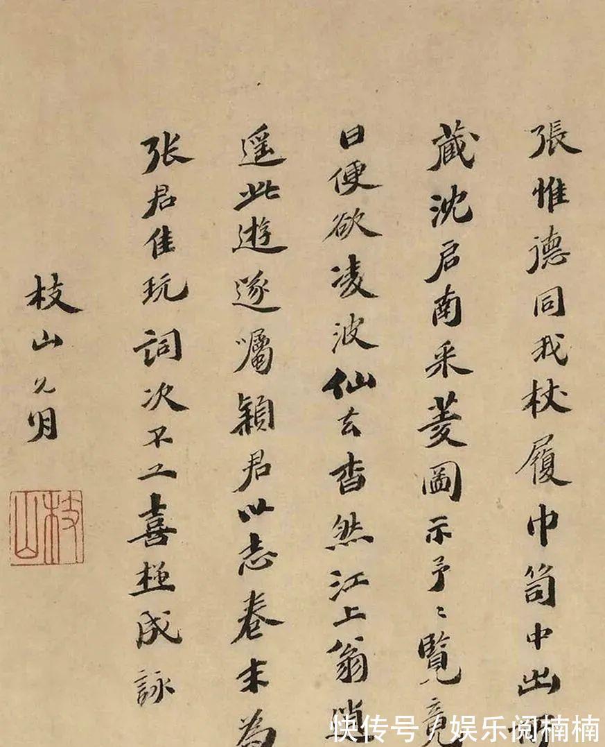 隶楷|祝允明隶楷书法欣赏