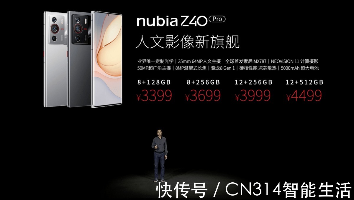 红魔|定制35mm大师镜头 努比亚Z40 Pro影像新旗舰正式发布