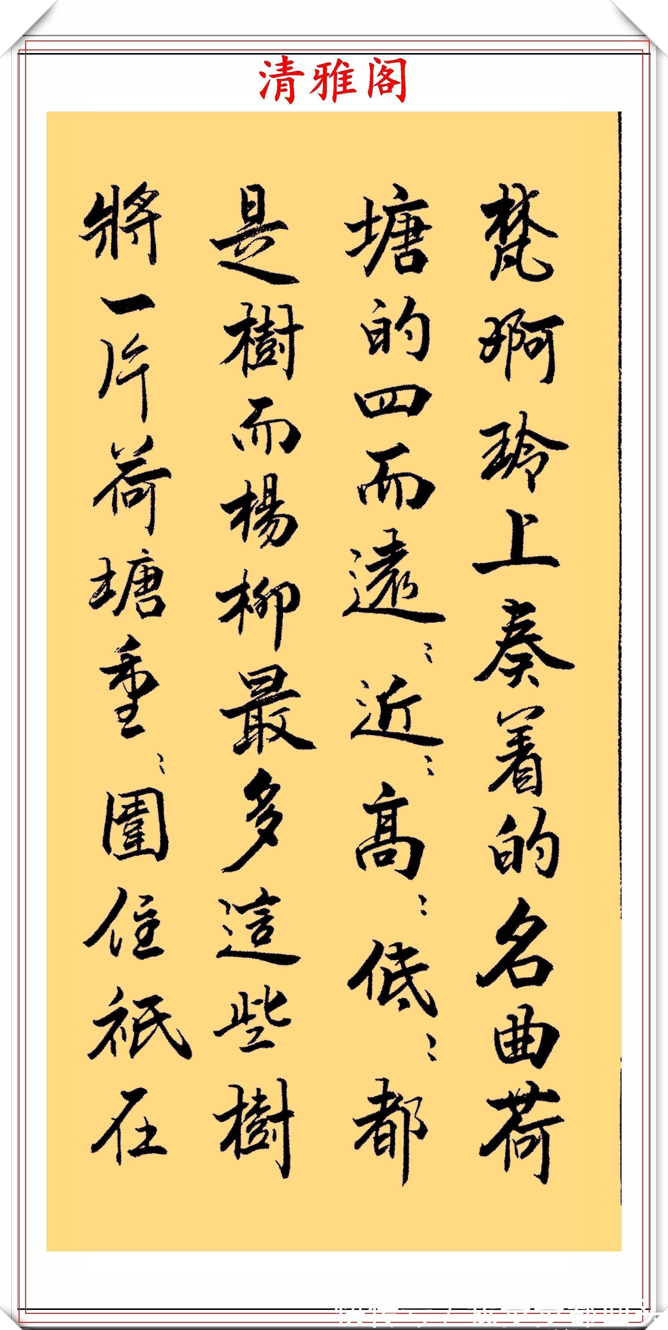 书法$业余书法达人周卫星,行书朱自清《荷塘月色》,网友:可入中书协