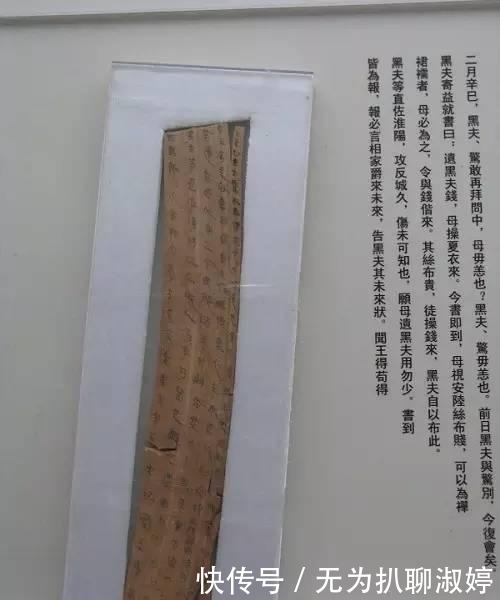 得毋恙|云梦睡虎地4号墓——两封士兵家书,半部秦国历史