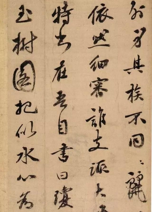 子瞻!经典碑帖:枝山此卷,38岁时所作,行间带草,真趣横溢