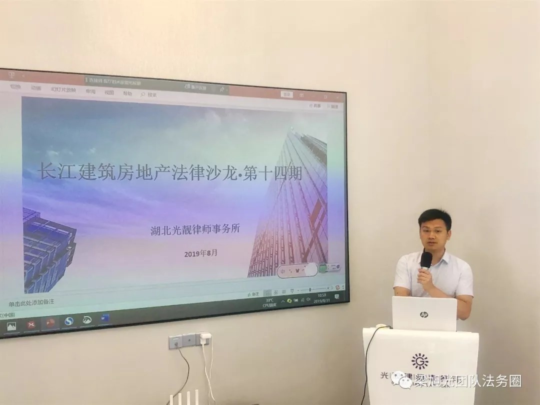 湖北光靓律师事务所|《“政府征收、旧城改造”常用法律法规汇总及体系分析》