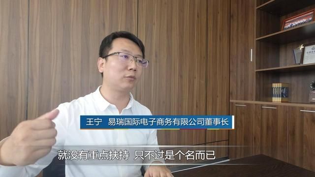 名单|入围“重点培育”名单有名无举措 省商务厅：拿出办法 联动支持
