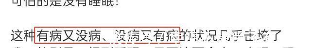 身体|李冰冰自曝身体出问题,疲倦怕冷长期失眠,吃药治疗无用彻底绝望