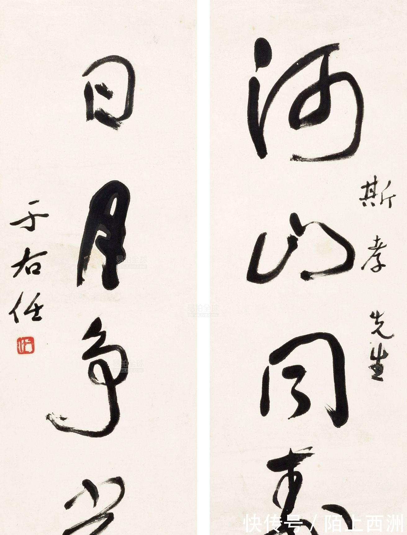 草书@于右任:草书难以辨认,但它是有草法的,必须记住才行