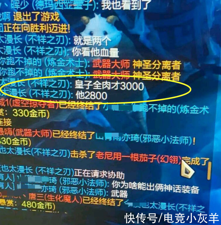 游戏|LOL武器同时出两件神话装？血量2800逼近全肉皇子，玩家疑惑不已