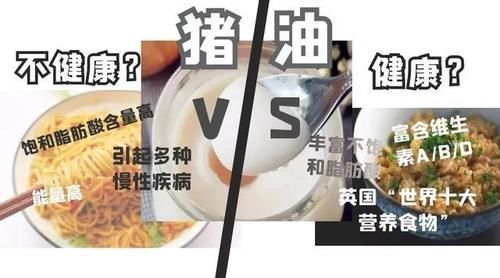 身体|吃猪油对身体究竟是有益还是有害?医生终于道出真相