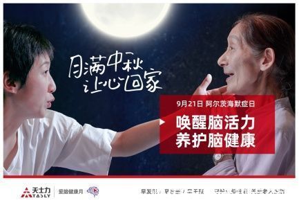 月满中秋 让心回家