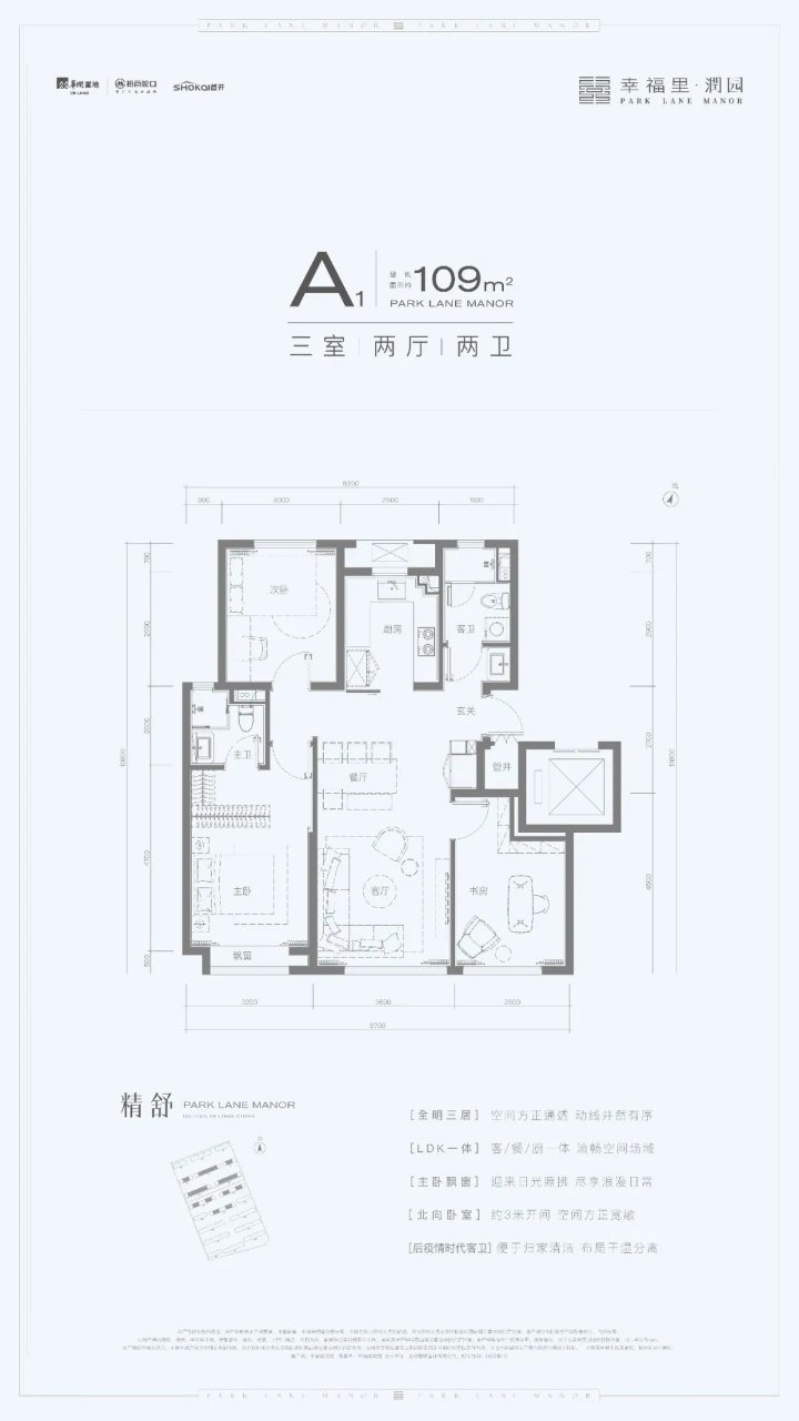 海淀|开年热门!海淀纯新盘洋房产品即将入市