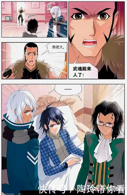 斗罗大陆|斗罗大陆:苍晖学院恶人先告状,联合武魂殿抓捕唐三