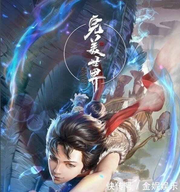 荒天帝|国漫崛起,辰东《完美世界》开播,特效炫酷,画面质感十足,爱了
