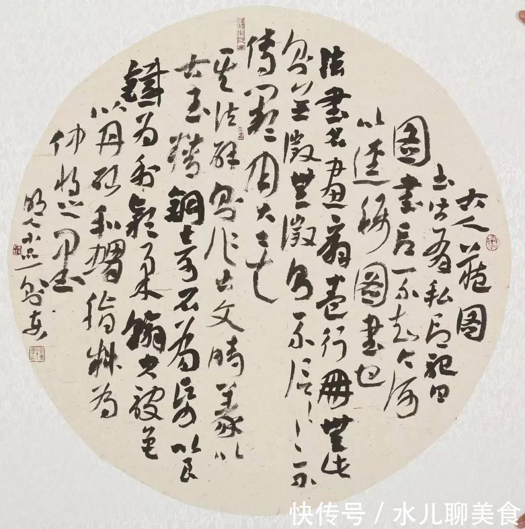 李良东|他的草书冲破“二王”圈子写出自我,将一二五六届兰亭奖收入囊中