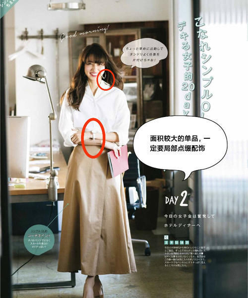 搭配 真正会穿的女人都偏爱“半身裙”,看日系潮人你就知道了,太洋气