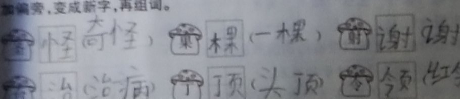 记不住|孩子记不住生字，家长可以花五分钟看看这篇文章