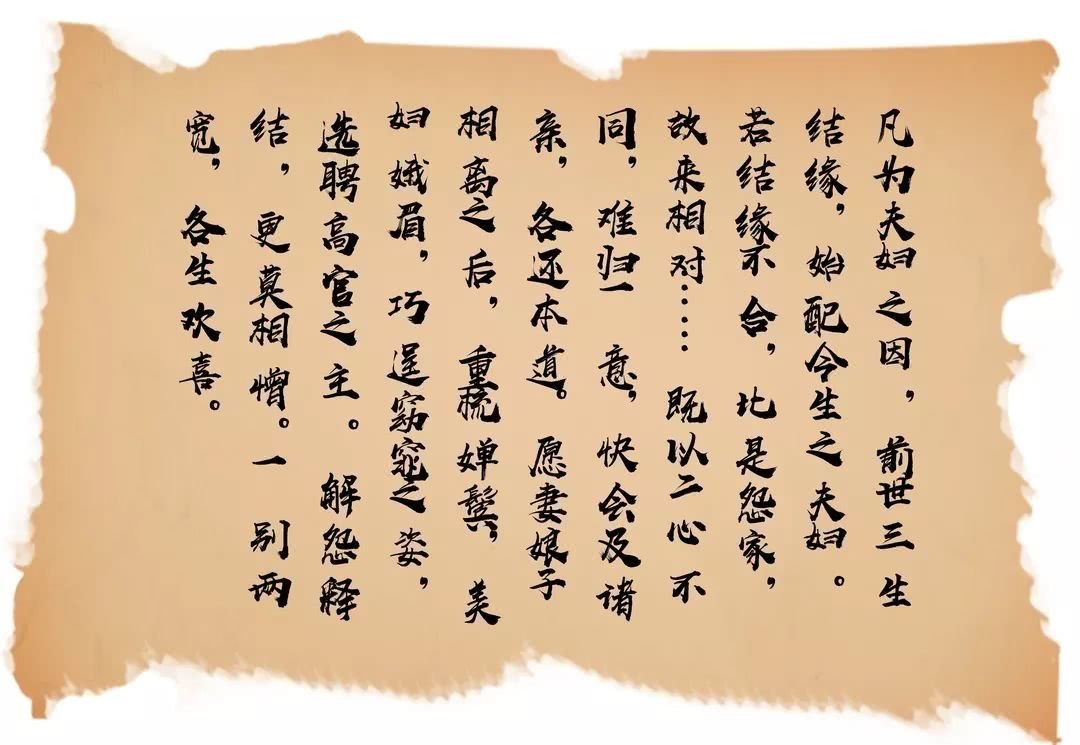 范文|离婚还有范文?看这!