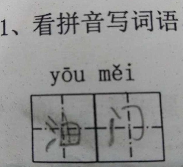 三观|小学生“倒数第一”试卷火了,老师:思维太过先进,我是教不了