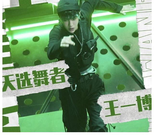王一博|幕后揭秘！街舞导演赞王一博专业，在其领域具有很大的影响力