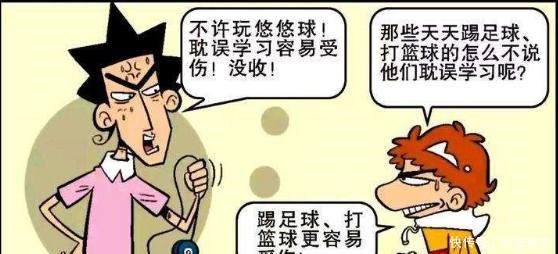 猫小乐金老师没收了小衰的“悠悠球”之后门牙呢