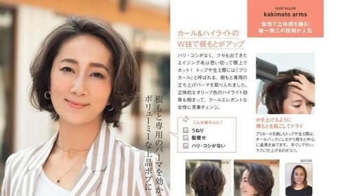 日杂分享适合四十岁的熟龄发型，女人到了40岁，这么剪发很显气质