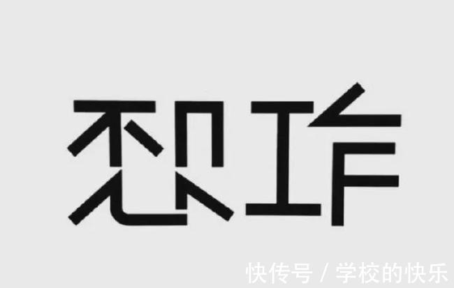 |【被窝段子20211222】奇迹，不会在容易的道路上绽放