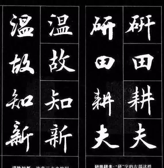 行书@楷书过渡到行书,用这个字帖对着练,一目了然