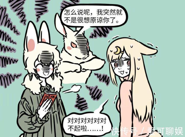 小玉|非人哉:玉兔精是小玉手下,孙悟空接受道歉,后果有点严重