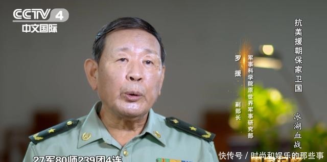 重挫|血战长津湖,重挫美军王牌师!