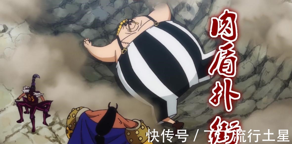 准四皇|海贼王945集43亿血盾完爆13亿肉盾,全程只用一招,腕龙变蜥蜴