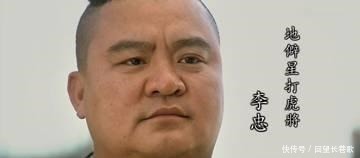 水浒传中最名不副实的三位好汉,听绰号以为是英雄,其实是草包!