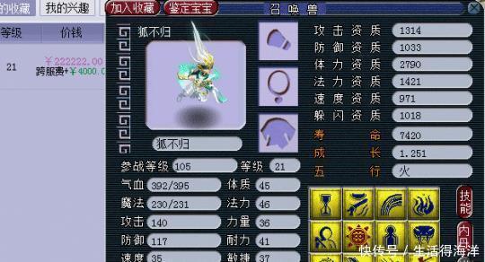 取回|梦幻西游百万上架连降25万取回 队长除抓鬼外都防御！