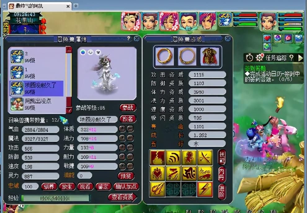 冠军|梦幻西游：（奢华）89勇武冠军方寸山200W号展示