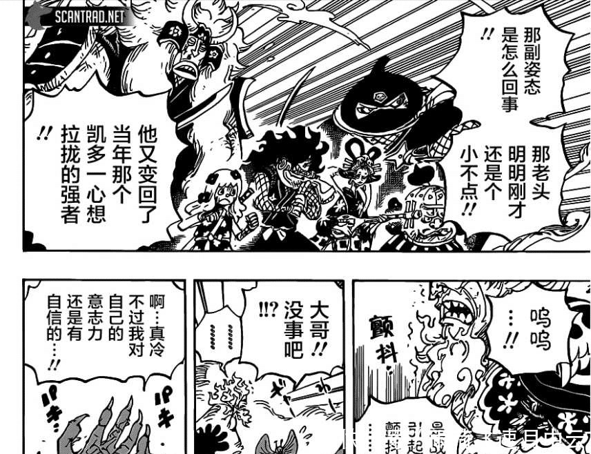 花之豹五郎将要死在自己人手里殒命前,他却横扫了一层的人!