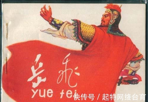 春风雨露|民族英雄岳飞与宫中才女王清惠各有一首《满江红》,哪篇力压两宋