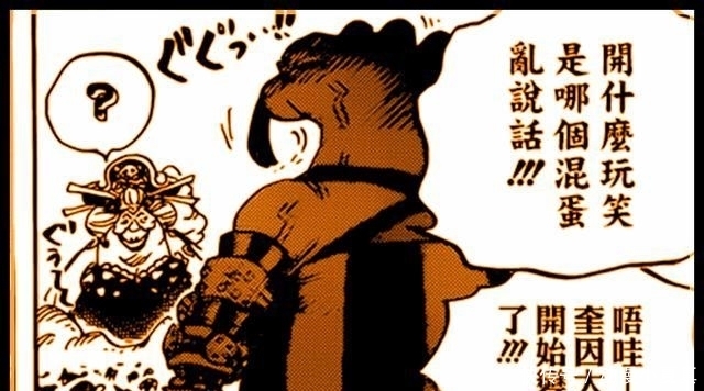 海贼王945话图片分析:大妈惊艳出场,奎因和路飞的表情都是笑点